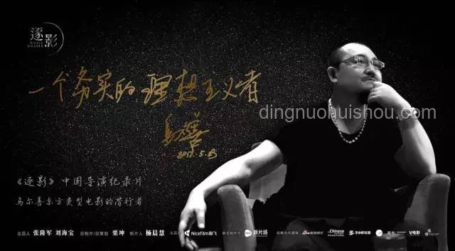 电影类型拓荒者乌尔善：一直在勇于试错的路上