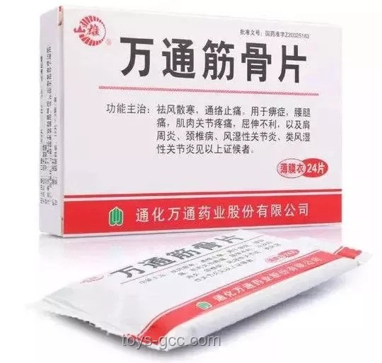 很多人都不知道！四类药不能长期服用指南